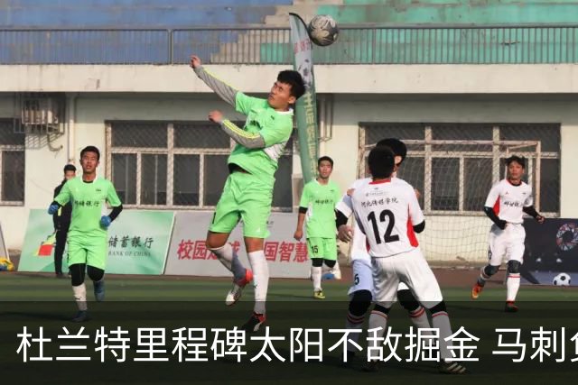 杜兰特里程碑太阳不敌掘金 马刺负鹈鹕14连败